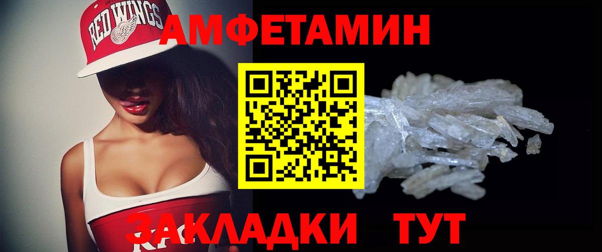 Amphetamine 97% Кореновск