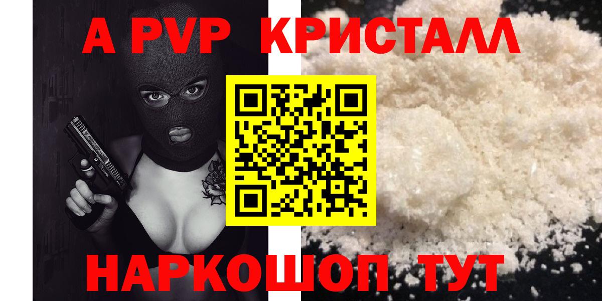 А ПВП  Вход с VPN  Кореновск  Альфа ПВП Crystall  APVP крисы CK 
