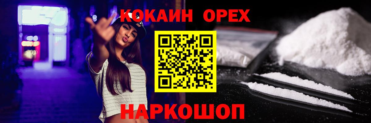 Cocaine FishScale Кореновск