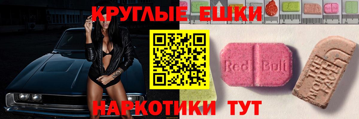 мориарти наркотические препараты  Ecstasy таблы  Вход с VPN  Кореновск 