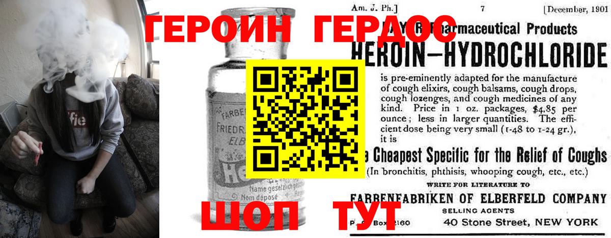 ГЕРОИН афганец  Вход с VPN  Кореновск 