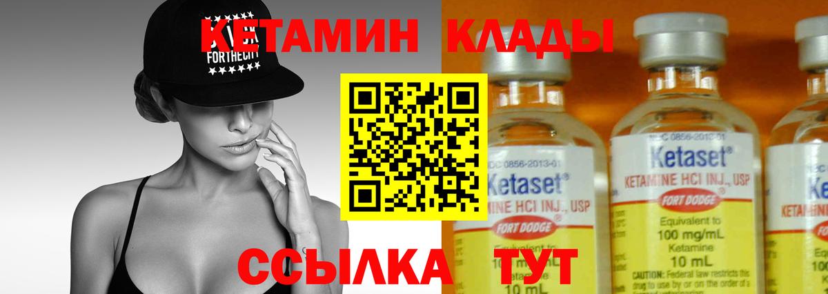 КЕТАМИН ketamine  КЕТАМИН ketamine  Кореновск  Вход с VPN 