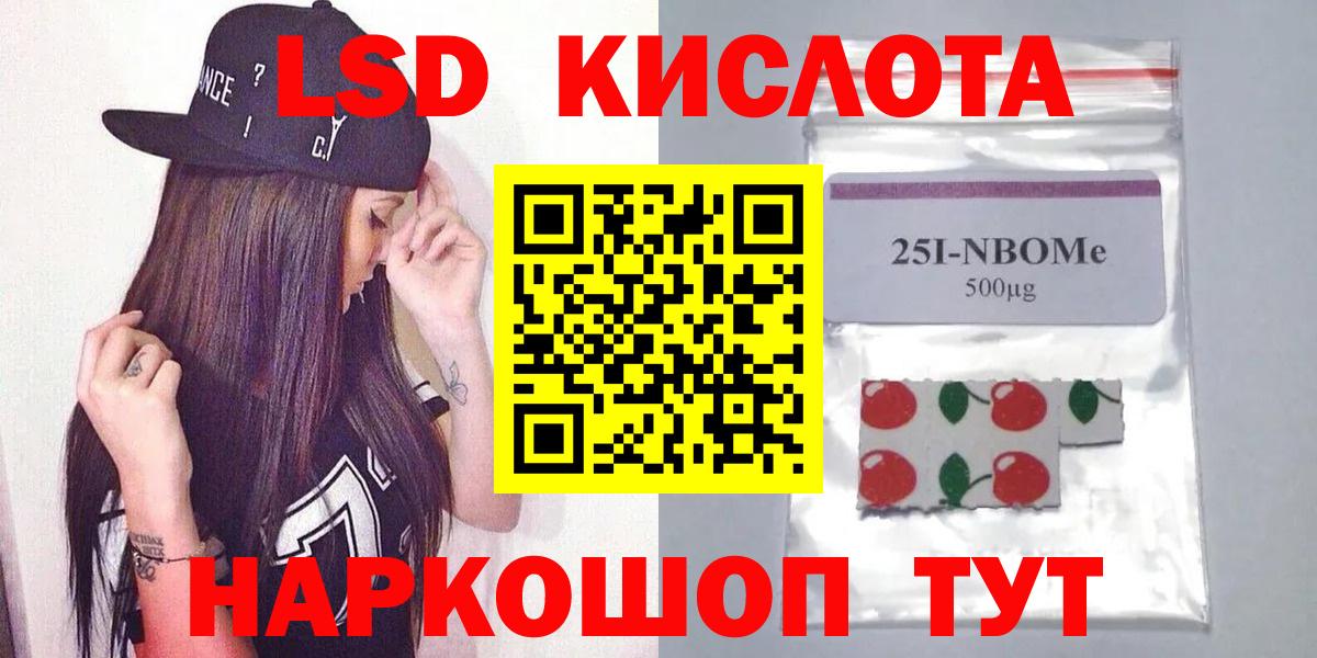LSD-25 экстази ecstasy  Вход с VPN  Кореновск  LSD-25 экстази ecstasy 