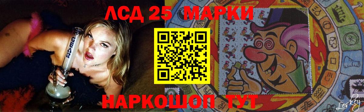 ЛСД экстази кислота Кореновск