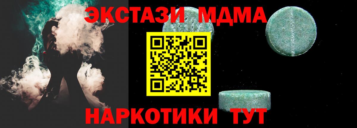 MDMA кристаллы Кореновск
