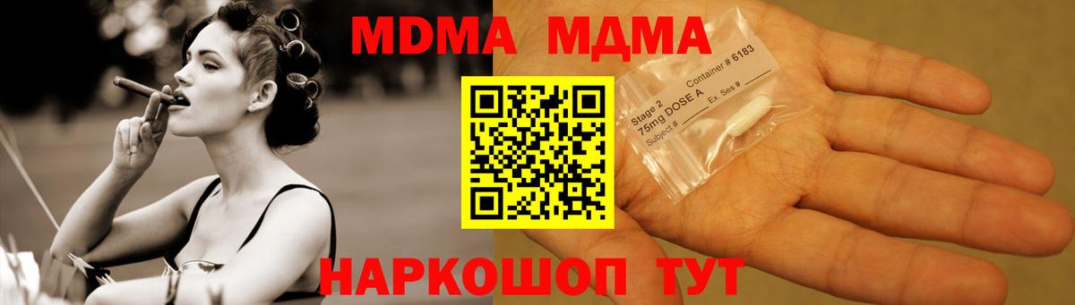 Кореновск  MDMA  MDMA Molly  Вход с VPN  MDMA VHQ 