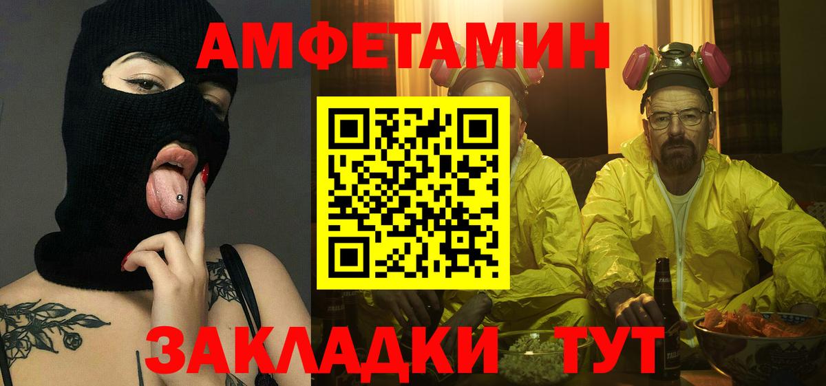 МЕТАМФЕТАМИН мет Кореновск