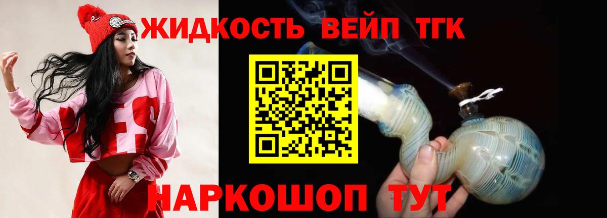 сколько стоит  Дистиллят ТГК гашишное масло  Вход с VPN  Кореновск 