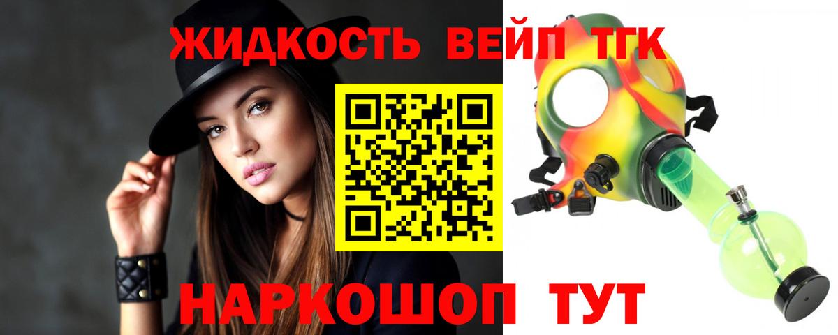 ТГК вейп Кореновск